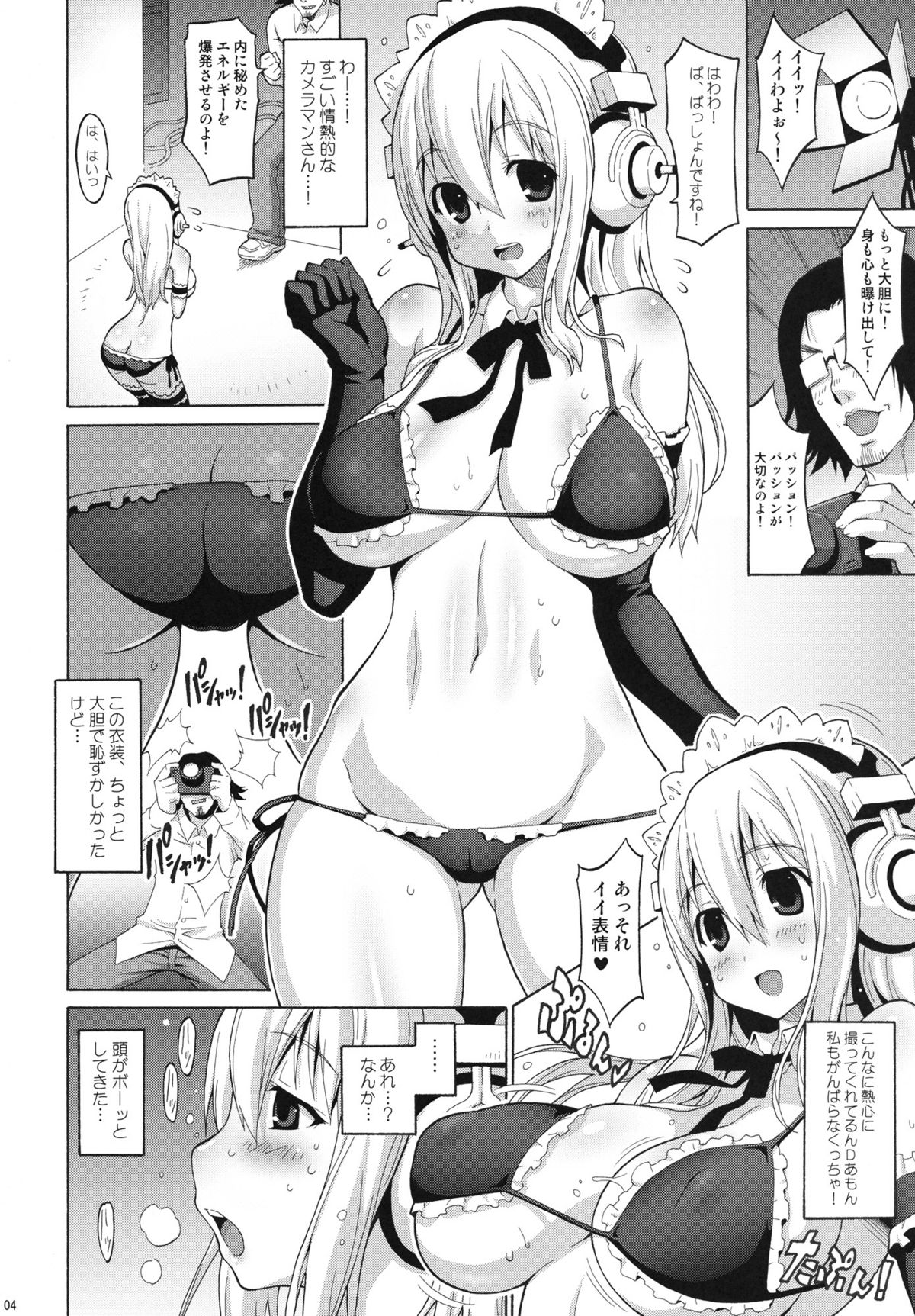 (COMIC1☆5) [フリークス (猫 , オノメシン)] ソニパイ (すーぱーそに子)