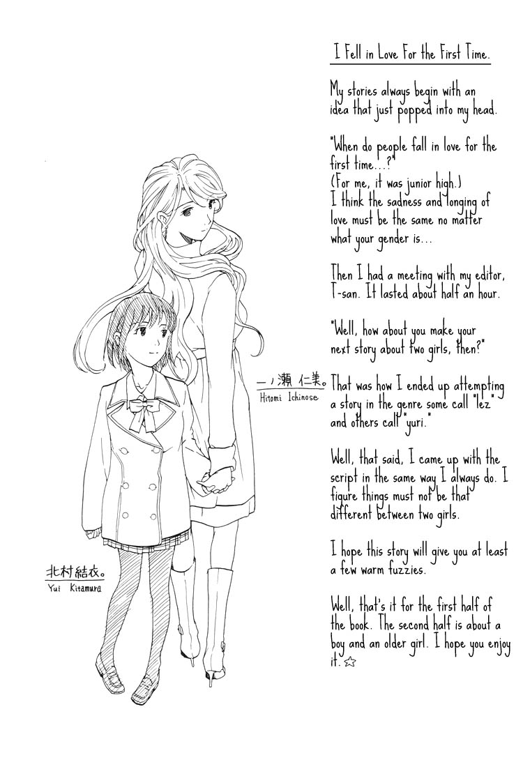 【あさぎりゅう】初めて恋に落ちたCh.1-4【英語】