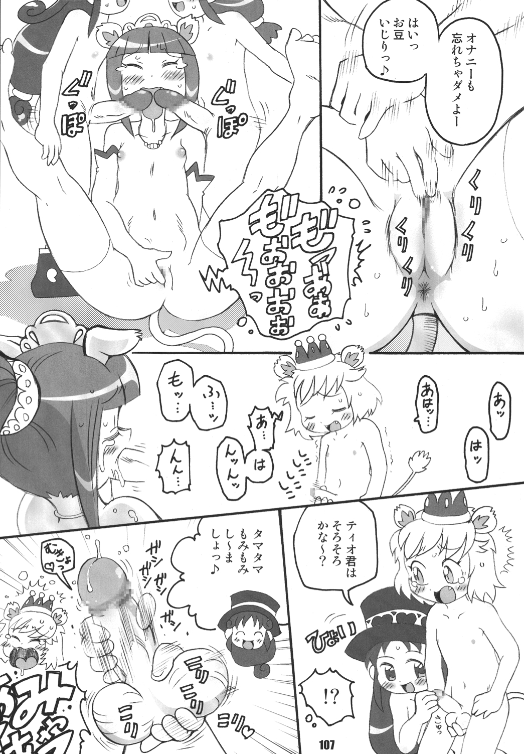 [RPGカンパニー2 (よろず)] LS vol.8 (よろず) [DL版]