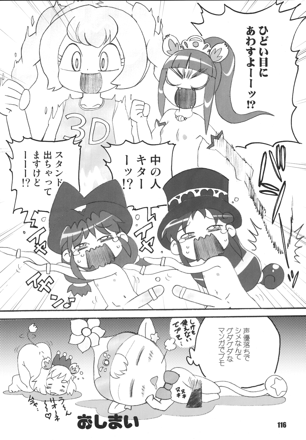 [RPGカンパニー2 (よろず)] LS vol.8 (よろず) [DL版]