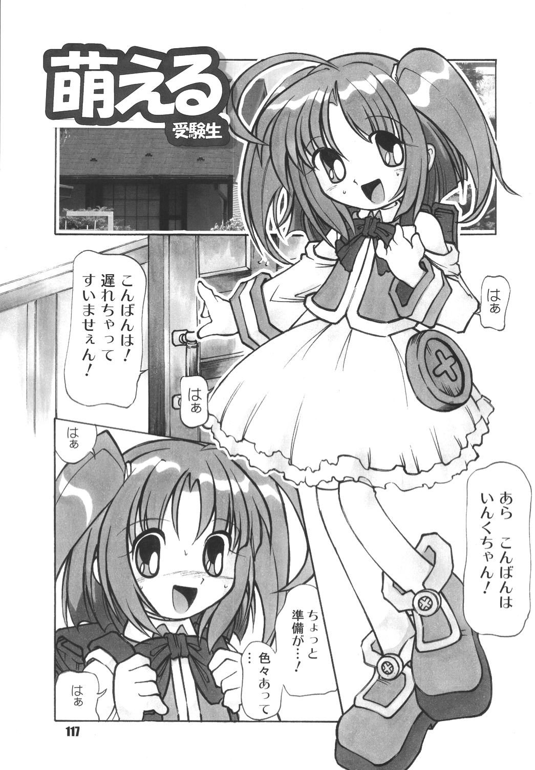 [RPGカンパニー2 (よろず)] LS vol.8 (よろず) [DL版]