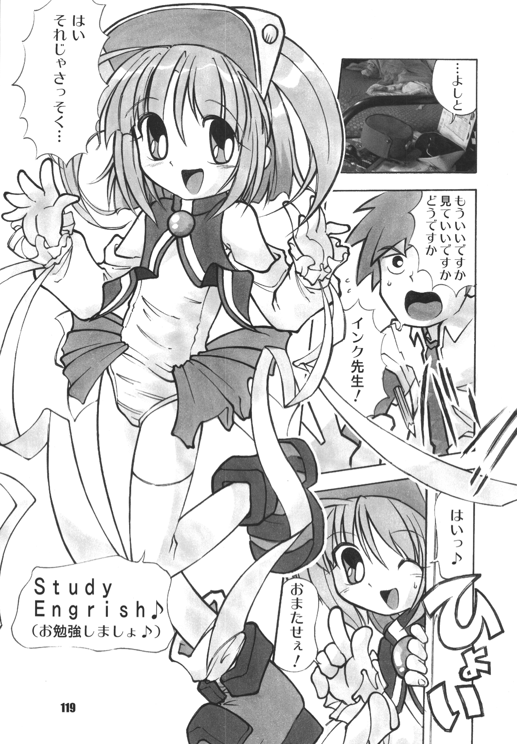 [RPGカンパニー2 (よろず)] LS vol.8 (よろず) [DL版]