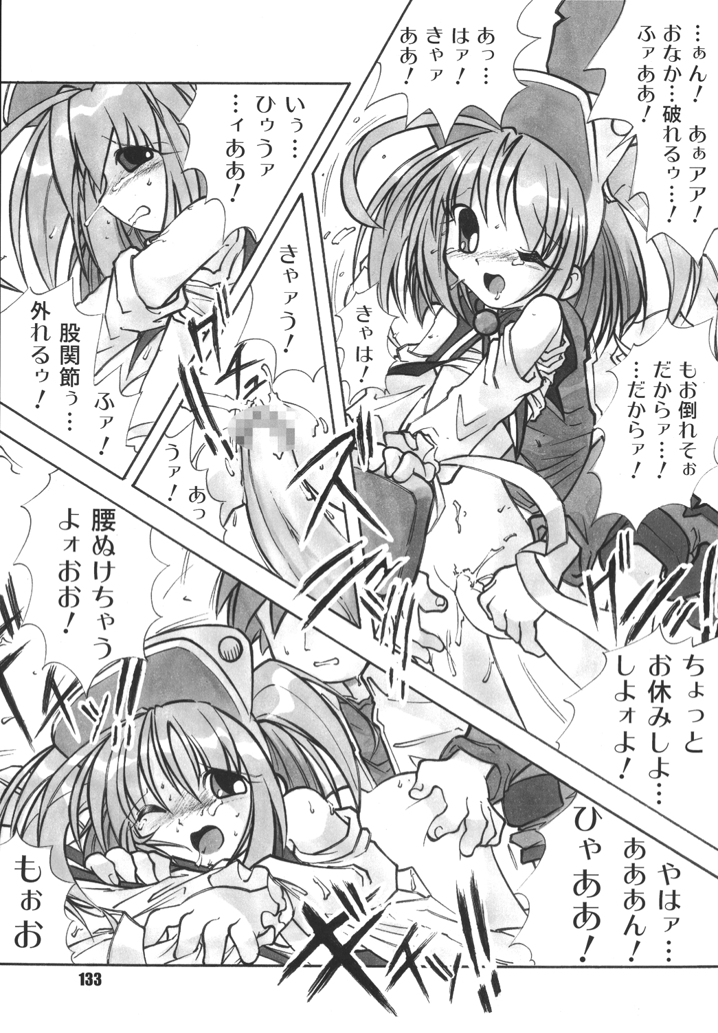 [RPGカンパニー2 (よろず)] LS vol.8 (よろず) [DL版]