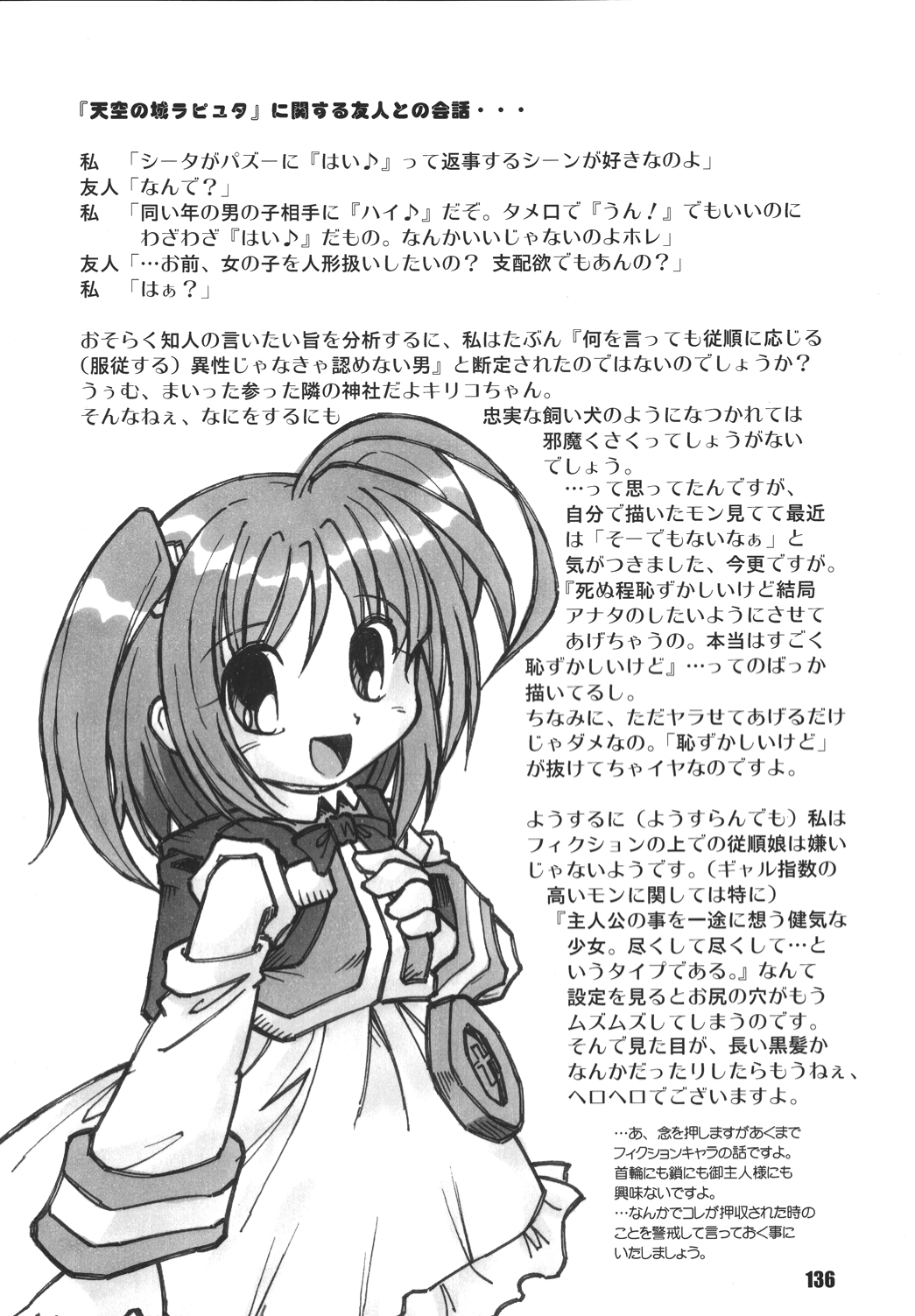 [RPGカンパニー2 (よろず)] LS vol.8 (よろず) [DL版]