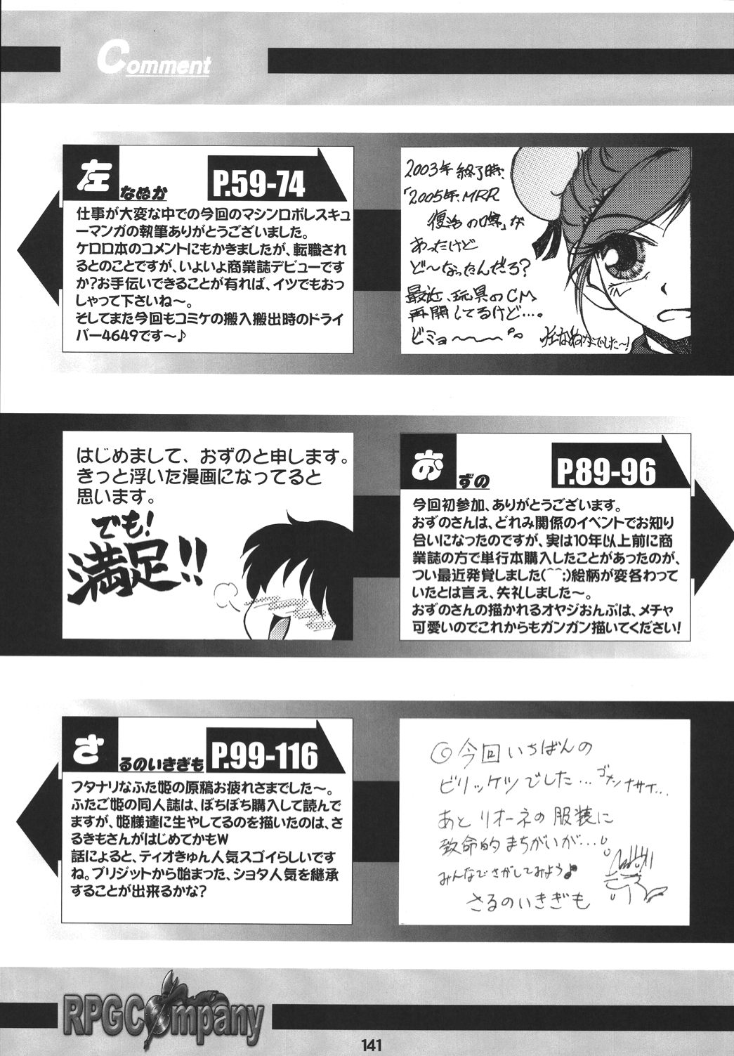 [RPGカンパニー2 (よろず)] LS vol.8 (よろず) [DL版]