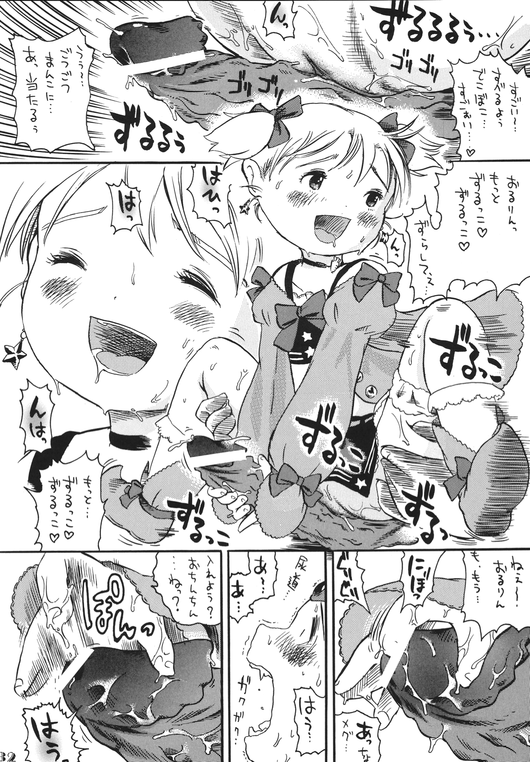 [RPGカンパニー2 (よろず)] LS vol.8 (よろず) [DL版]