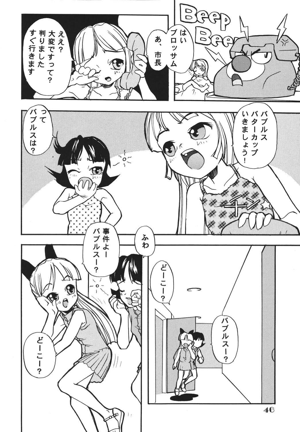 [RPGカンパニー2 (よろず)] LS vol.8 (よろず) [DL版]