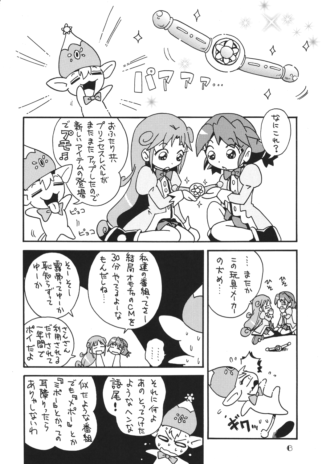 [RPGカンパニー2 (よろず)] LS vol.8 (よろず) [DL版]