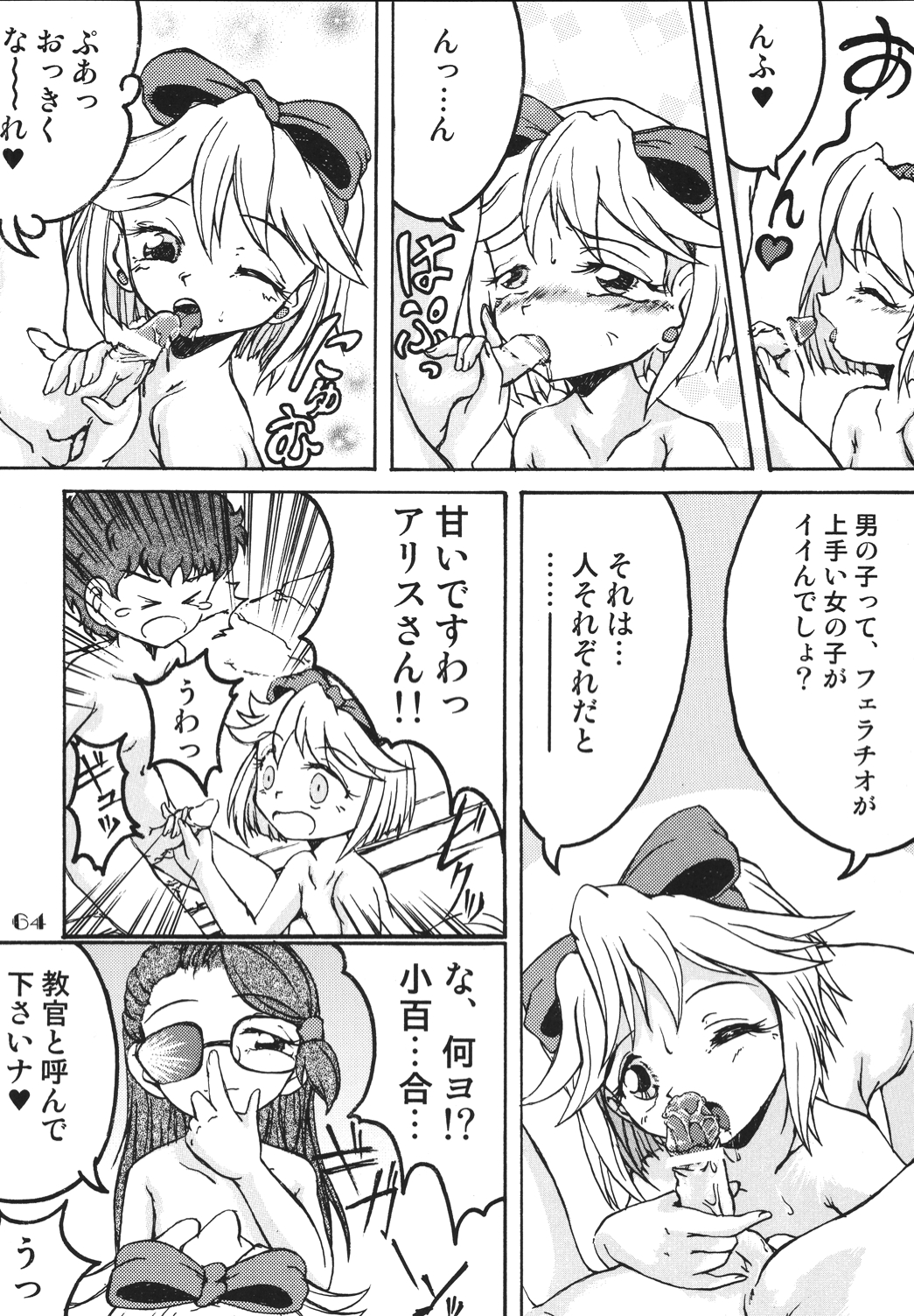 [RPGカンパニー2 (よろず)] LS vol.8 (よろず) [DL版]