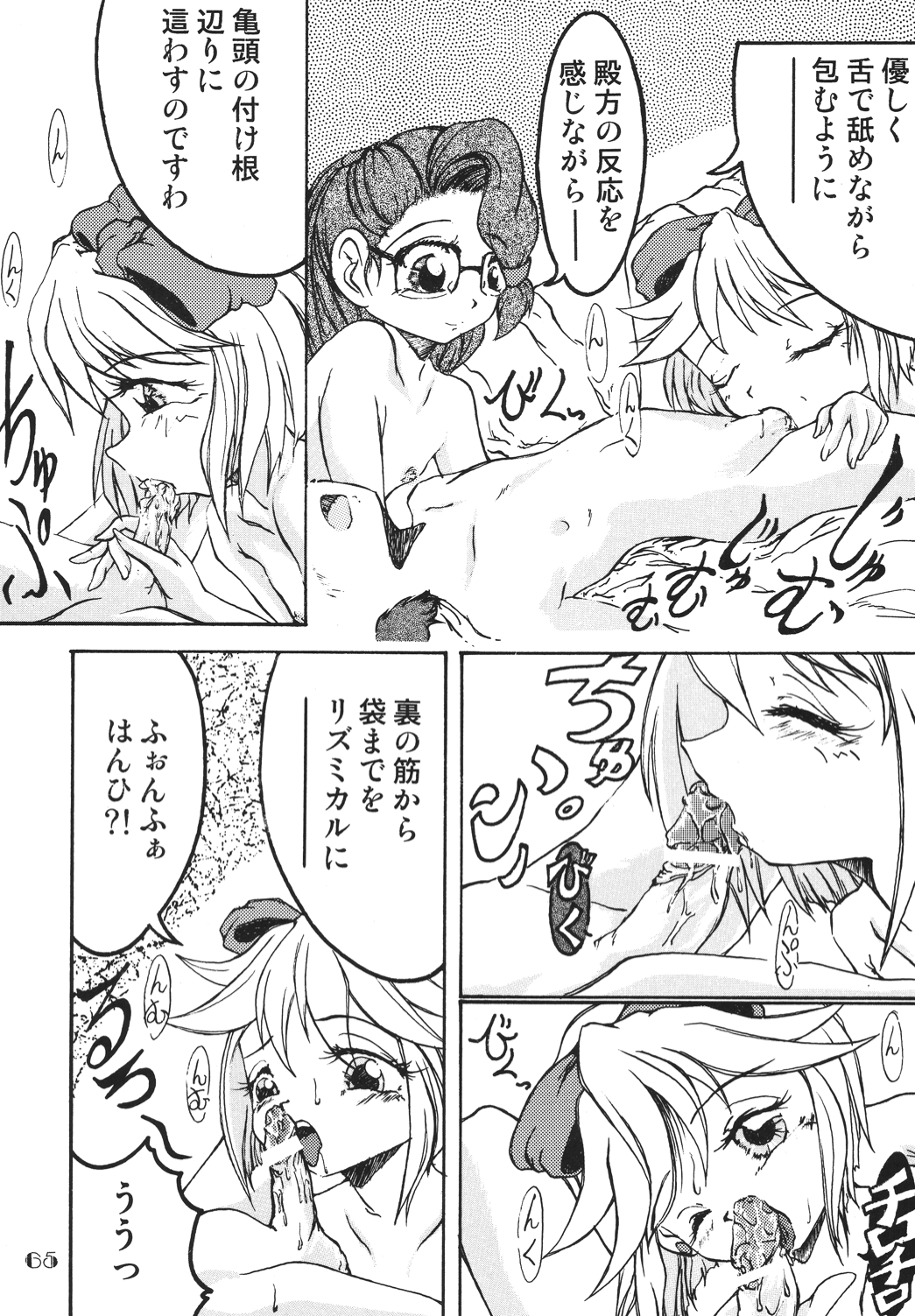 [RPGカンパニー2 (よろず)] LS vol.8 (よろず) [DL版]