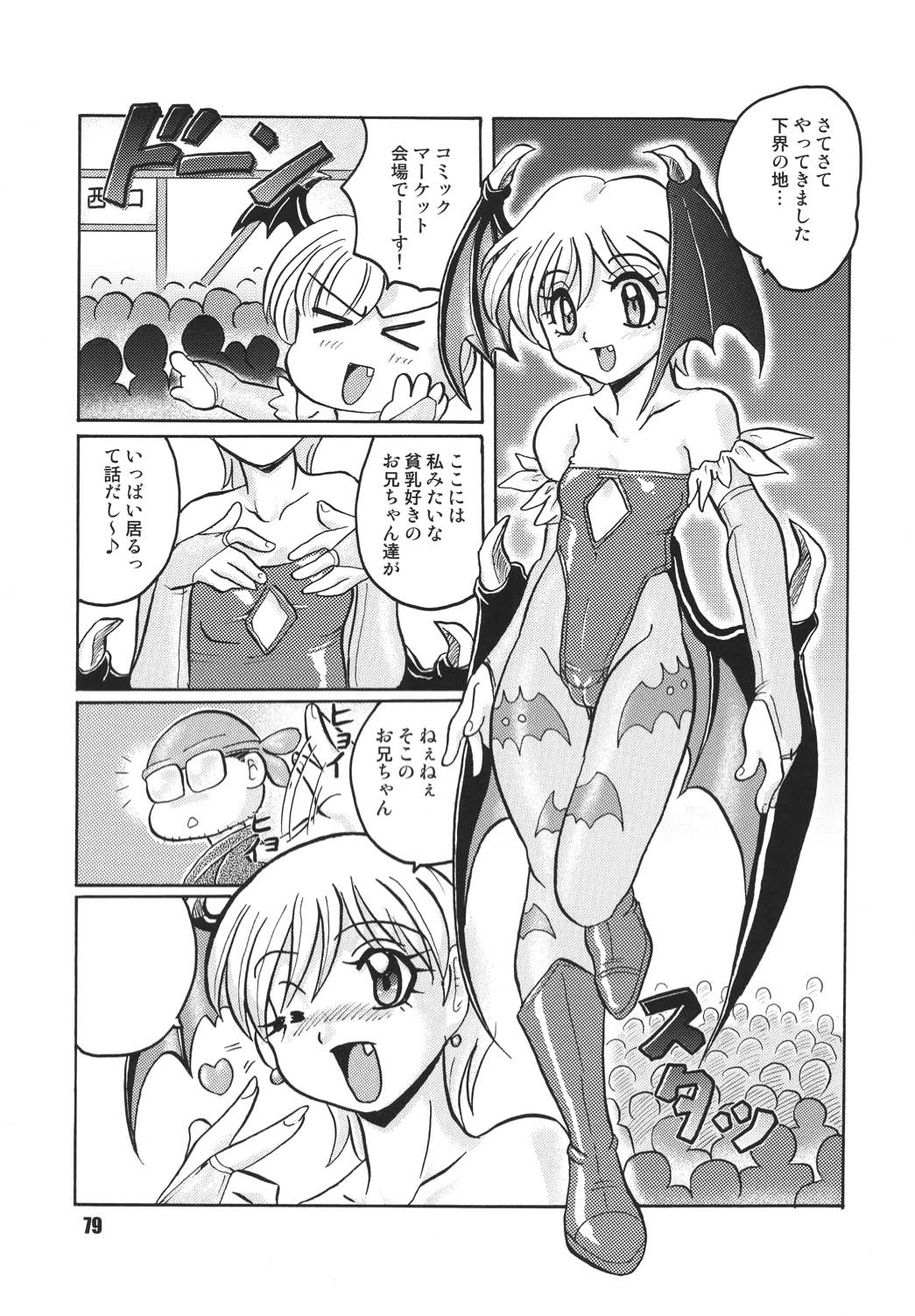 [RPGカンパニー2 (よろず)] LS vol.8 (よろず) [DL版]