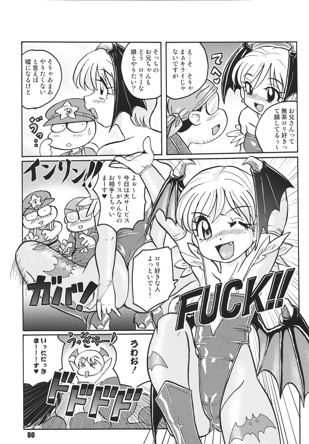 [RPGカンパニー2 (よろず)] LS vol.8 (よろず) [DL版]