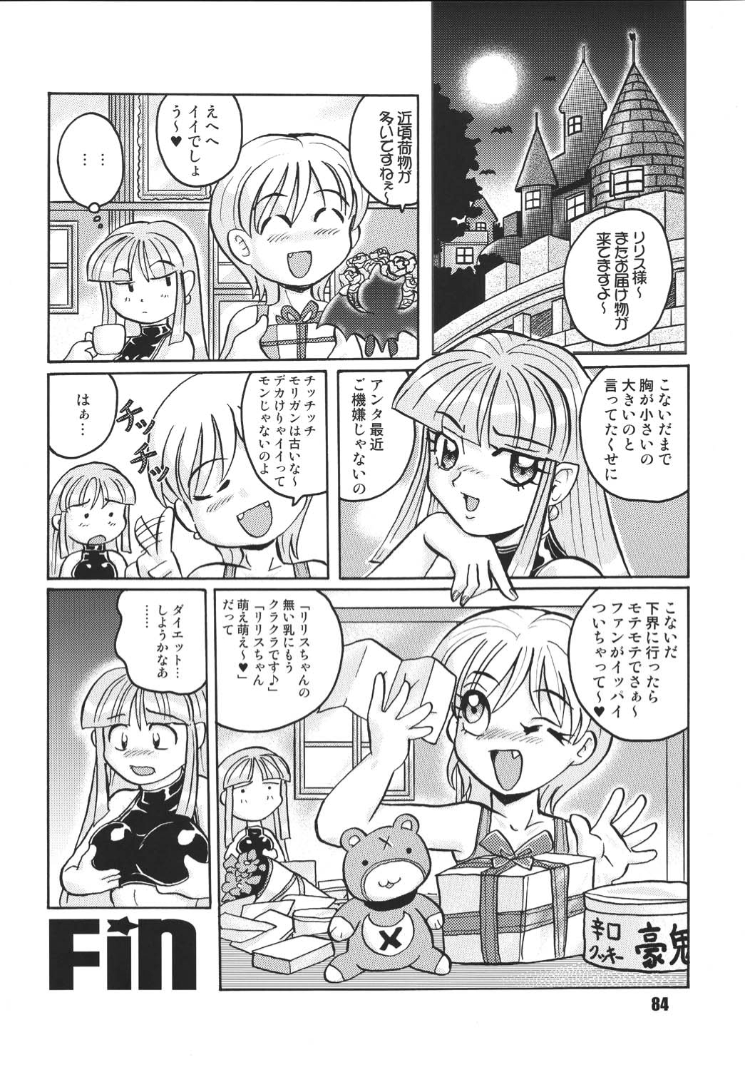 [RPGカンパニー2 (よろず)] LS vol.8 (よろず) [DL版]