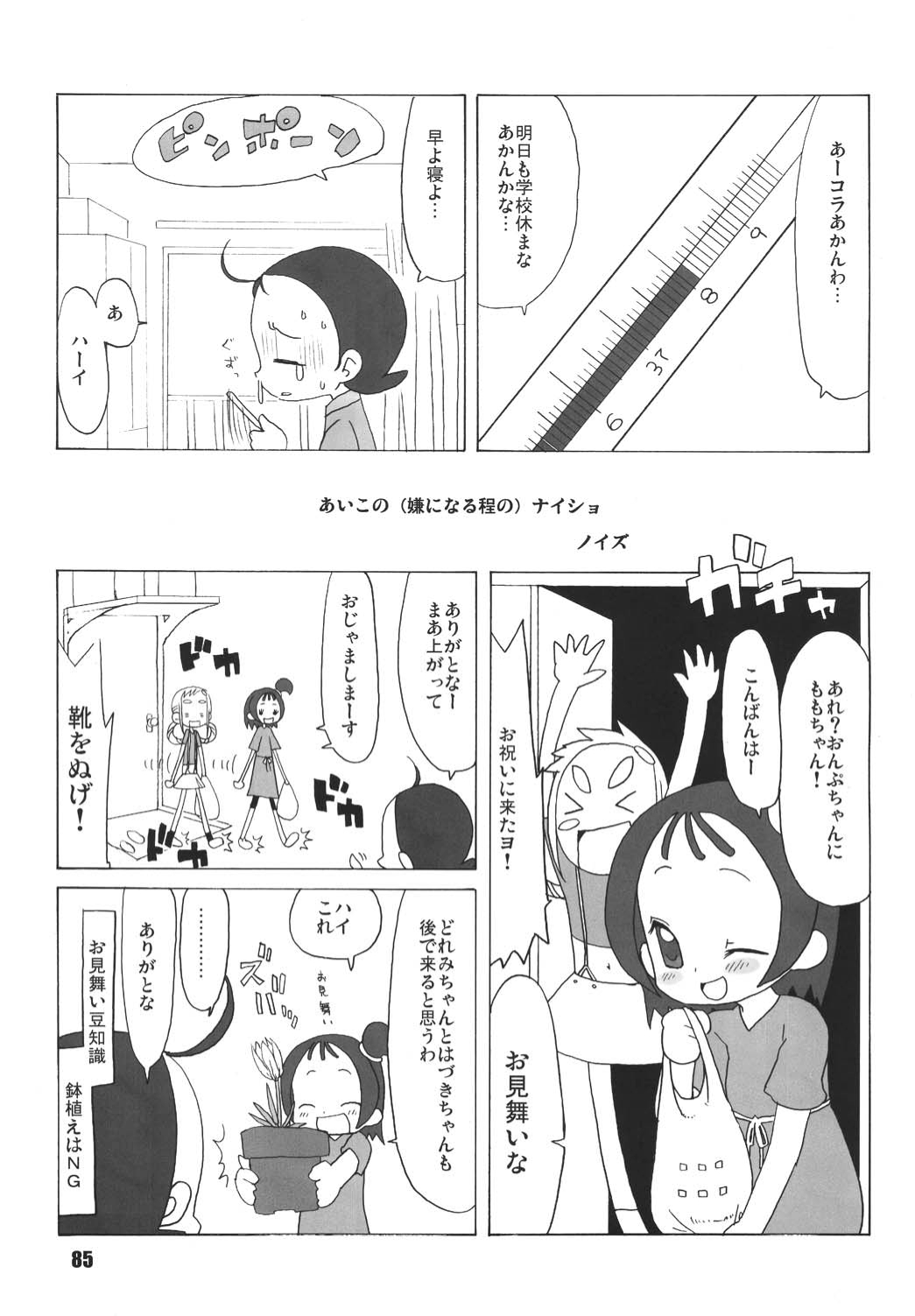 [RPGカンパニー2 (よろず)] LS vol.8 (よろず) [DL版]