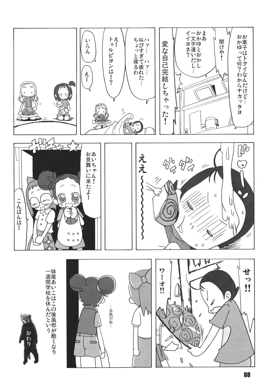 [RPGカンパニー2 (よろず)] LS vol.8 (よろず) [DL版]