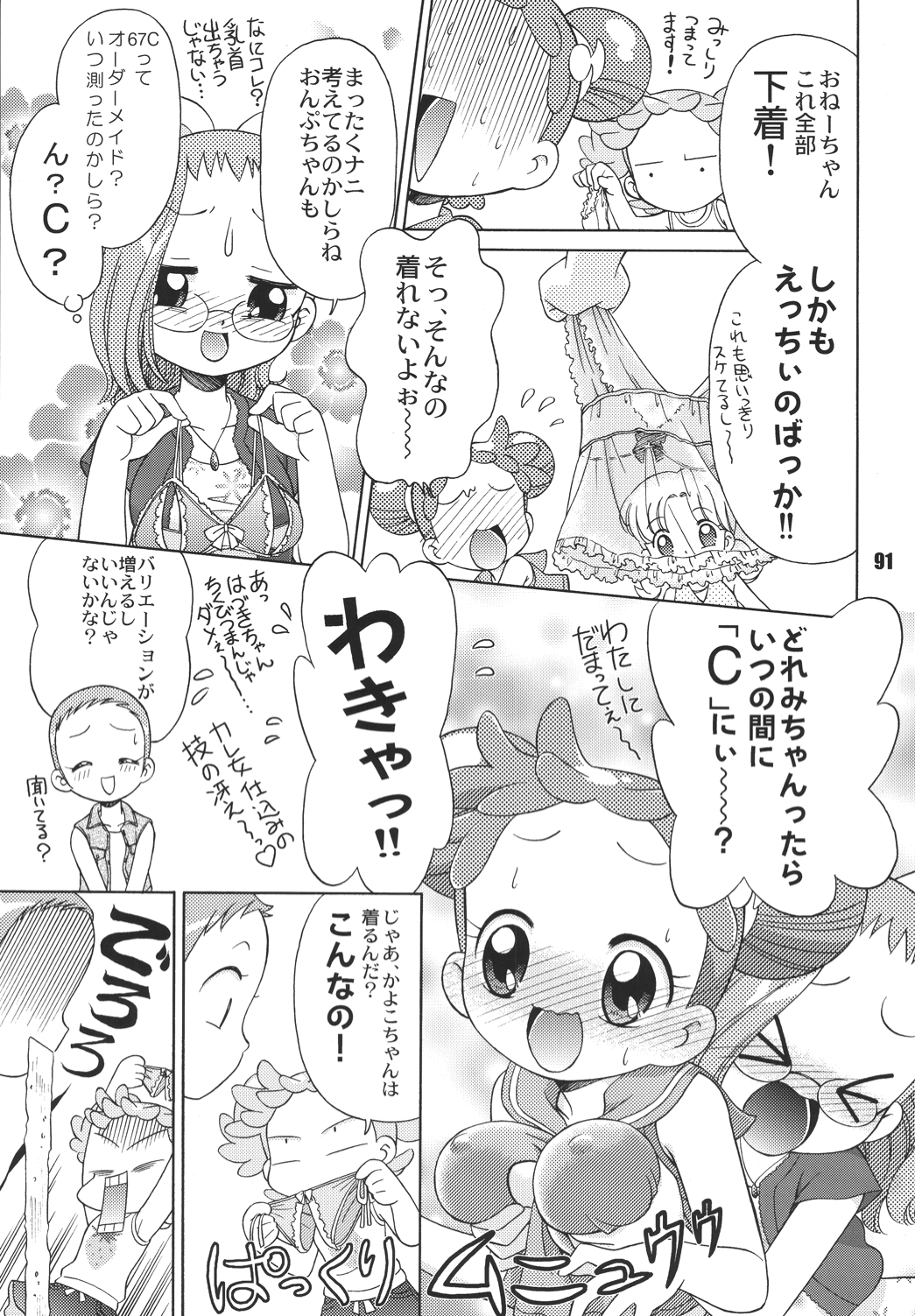 [RPGカンパニー2 (よろず)] LS vol.8 (よろず) [DL版]