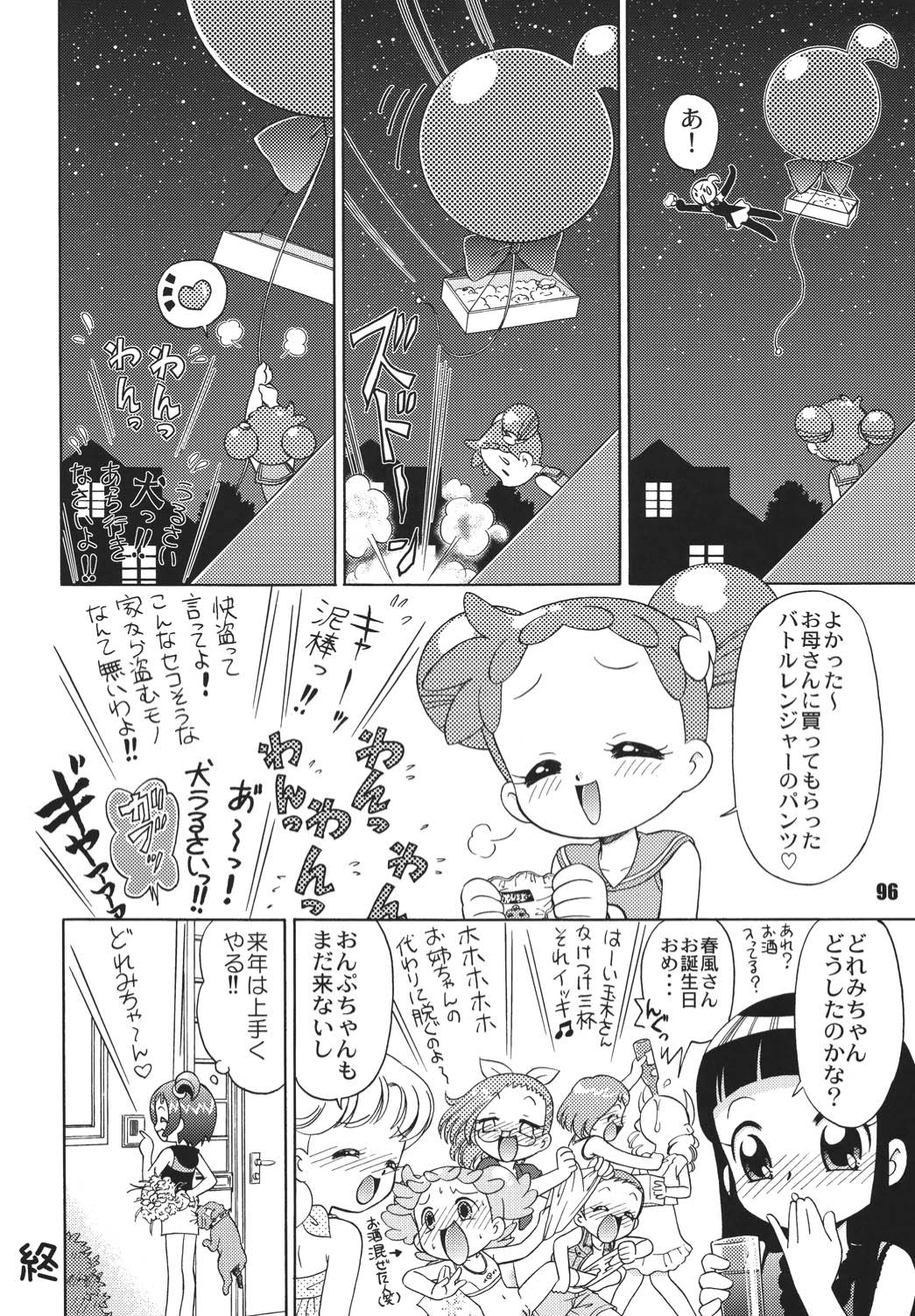 [RPGカンパニー2 (よろず)] LS vol.8 (よろず) [DL版]