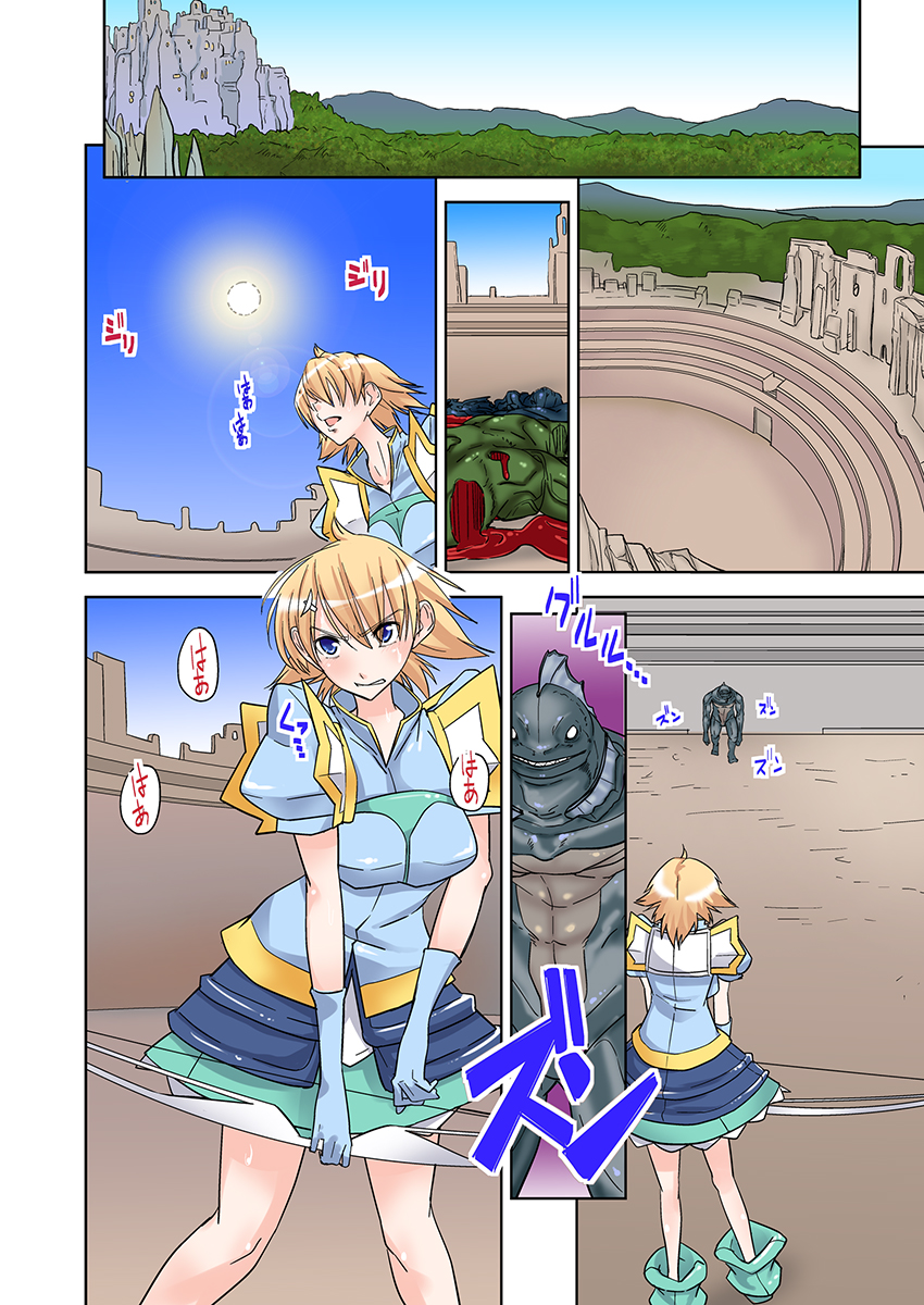 [わたい] 女勇者♀仲間に汚された姫 2 [DL版]