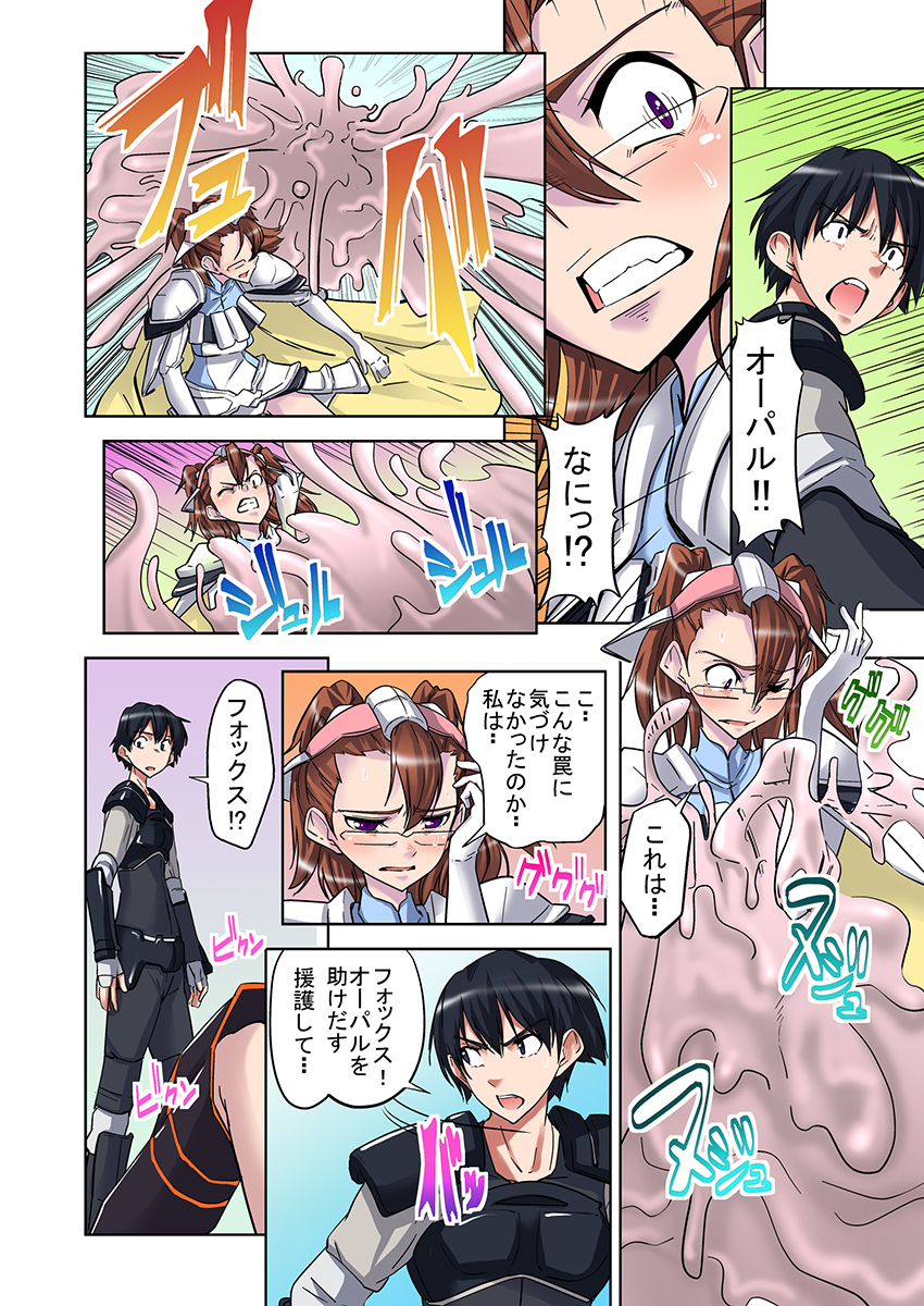 [わたい] 女勇者♀仲間に汚された姫 2 [DL版]