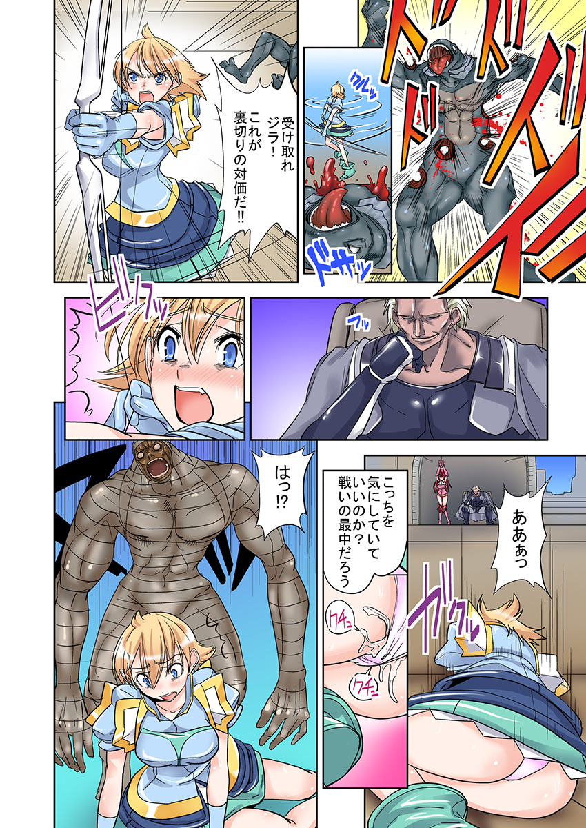 [わたい] 女勇者♀仲間に汚された姫 2 [DL版]