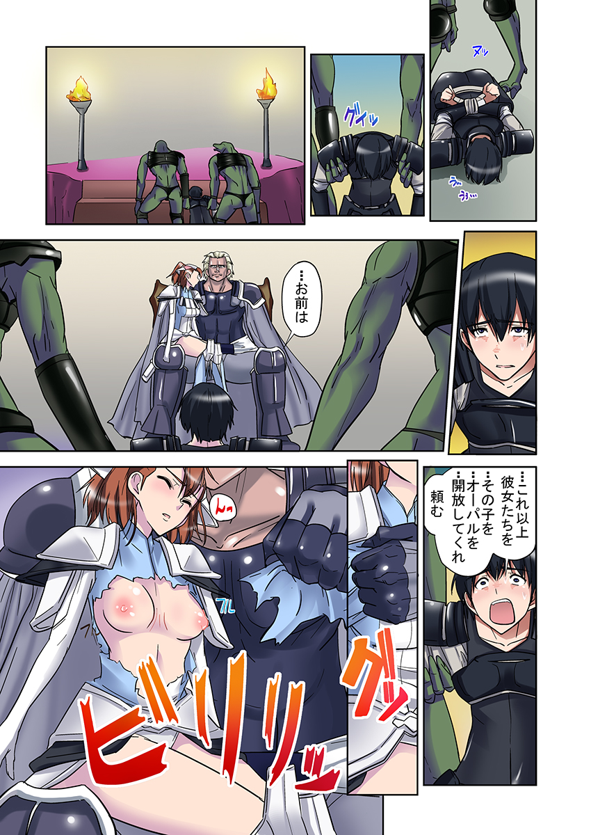 [わたい] 女勇者♀仲間に汚された姫 2 [DL版]