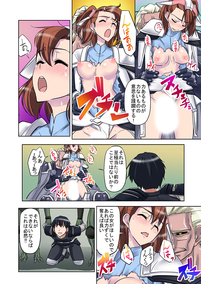 [わたい] 女勇者♀仲間に汚された姫 2 [DL版]
