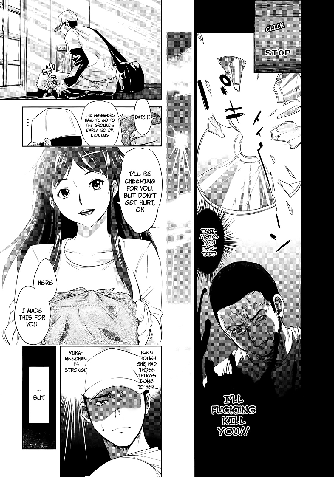 【かまきり】ゆかねえのちじょく（英語、コンプリート）