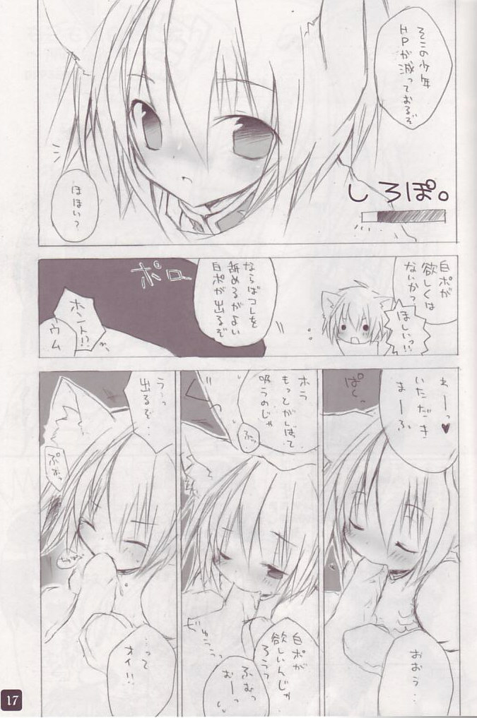(CR37) [HYPER BRAND (石原ますみ)] オペラツィオン ラグナロク ～カインドレディ (ラグナロクオンライン)