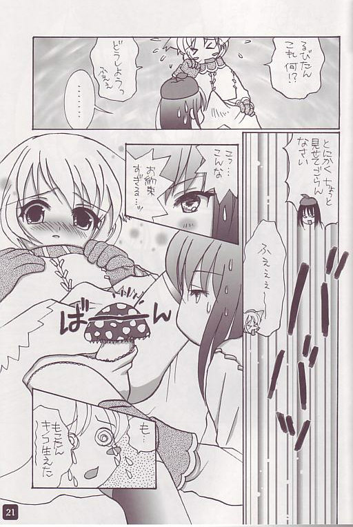 (CR37) [HYPER BRAND (石原ますみ)] オペラツィオン ラグナロク ～カインドレディ (ラグナロクオンライン)