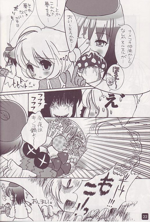 (CR37) [HYPER BRAND (石原ますみ)] オペラツィオン ラグナロク ～カインドレディ (ラグナロクオンライン)