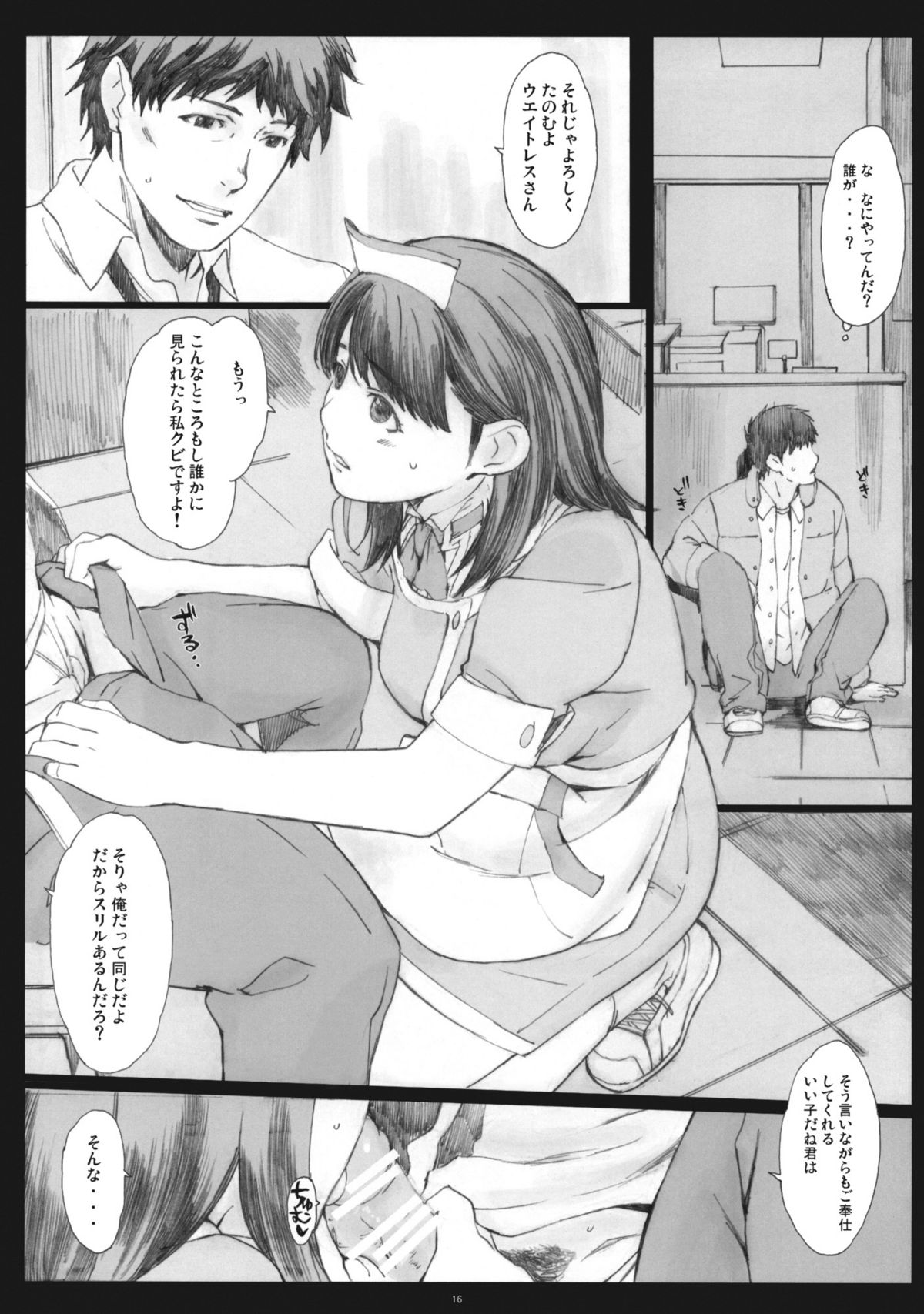 (COMIC1☆5) [関西オレンジ (荒井啓)] Negative Love 2／3 (ラブプラス)