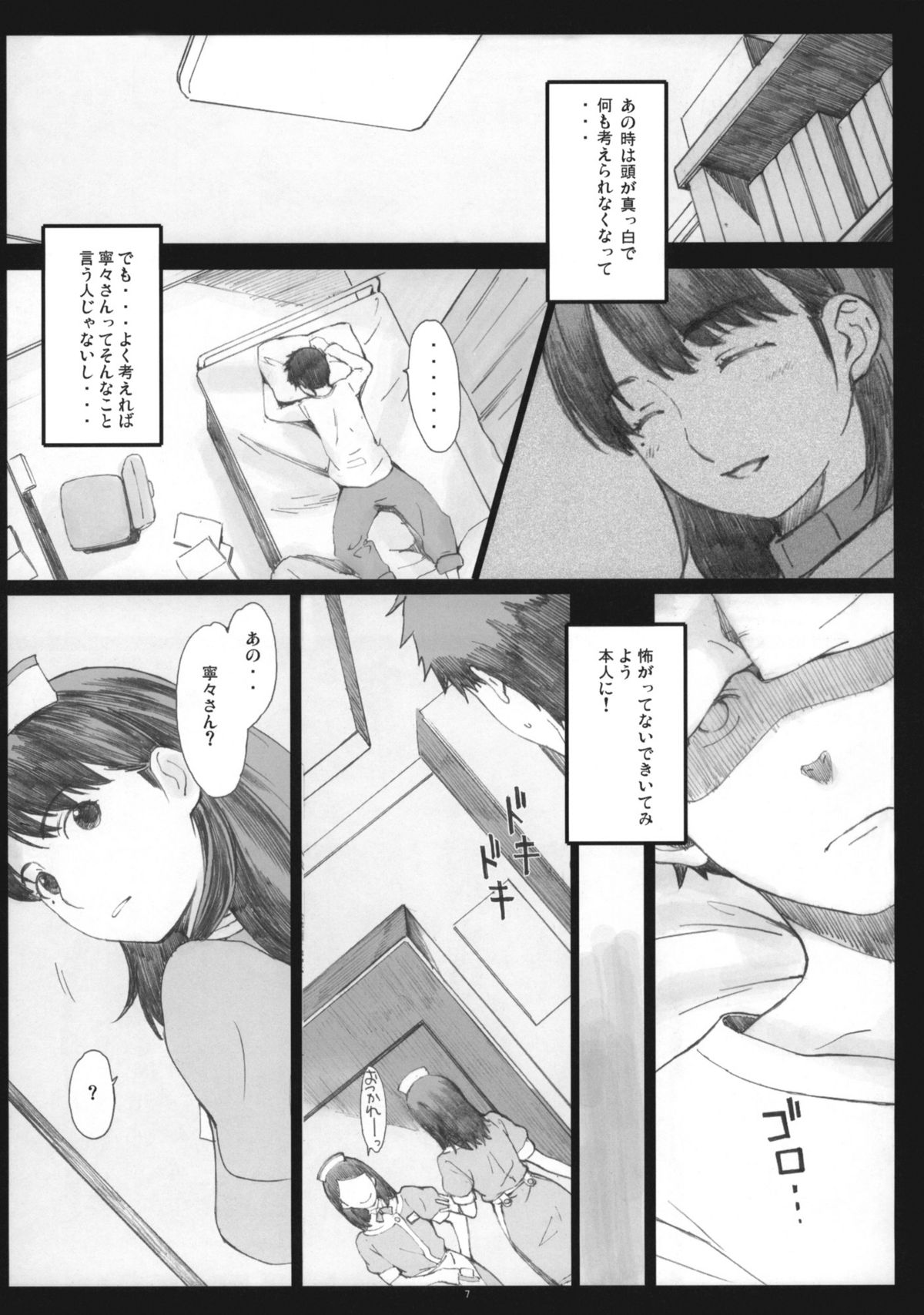 (COMIC1☆5) [関西オレンジ (荒井啓)] Negative Love 2／3 (ラブプラス)