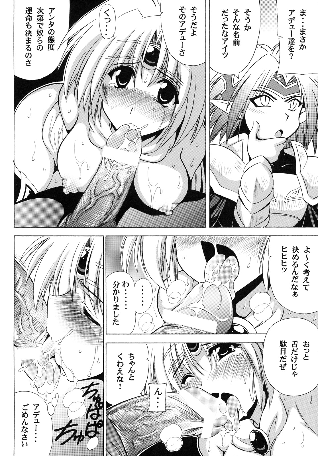 (C78) [りーず工房 (王者之風)] Princess -of- Memorial (覇王大系リューナイト)