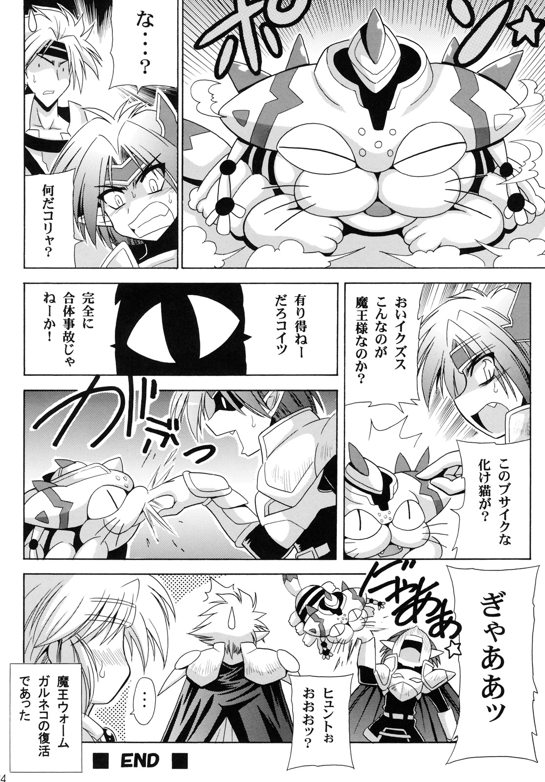 (C78) [りーず工房 (王者之風)] Princess -of- Memorial (覇王大系リューナイト)