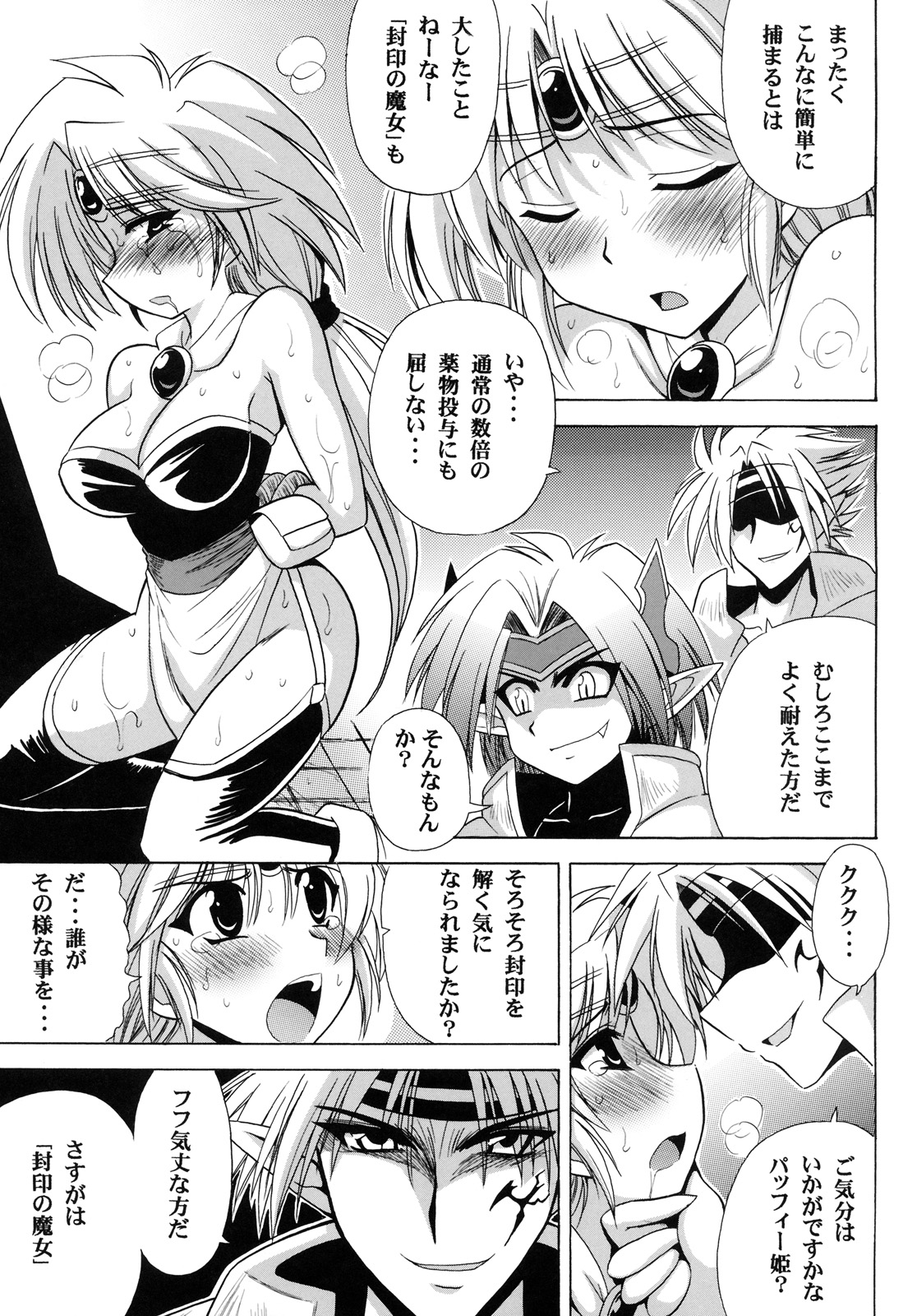 (C78) [りーず工房 (王者之風)] Princess -of- Memorial (覇王大系リューナイト)