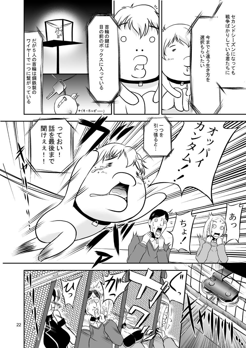 [D-heaven (あまのがみだい)] おっぱい番長 (機動戦士ガンダム00)