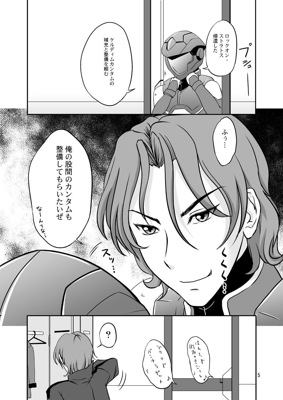 [D-heaven (あまのがみだい)] おっぱい番長 (機動戦士ガンダム00)