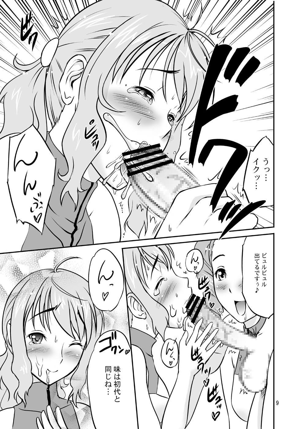 [D-heaven (あまのがみだい)] おっぱい番長 (機動戦士ガンダム00)