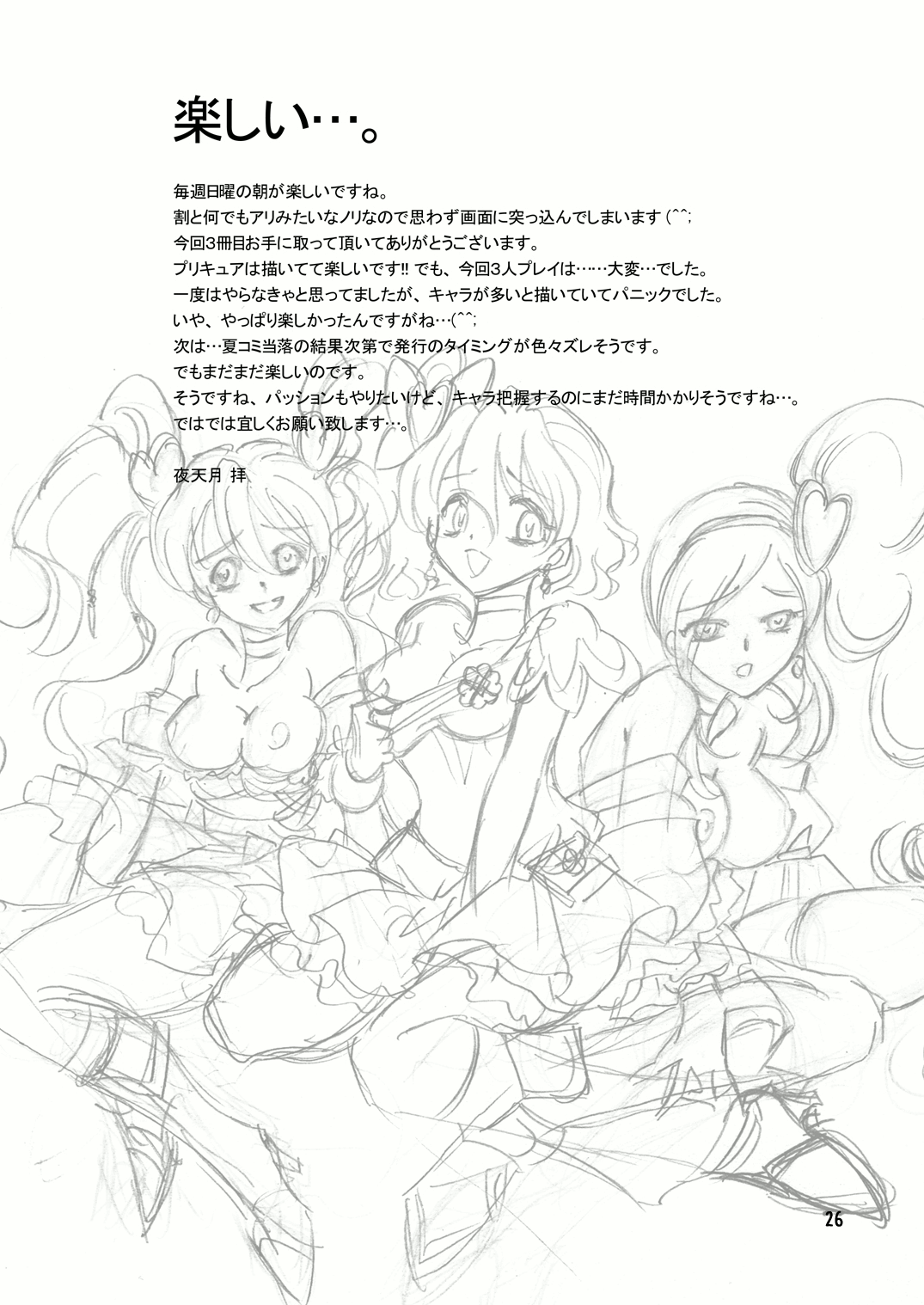 【ニャゴズ】果樹園へようこそ（ENG）= Wrathkal + m42a =