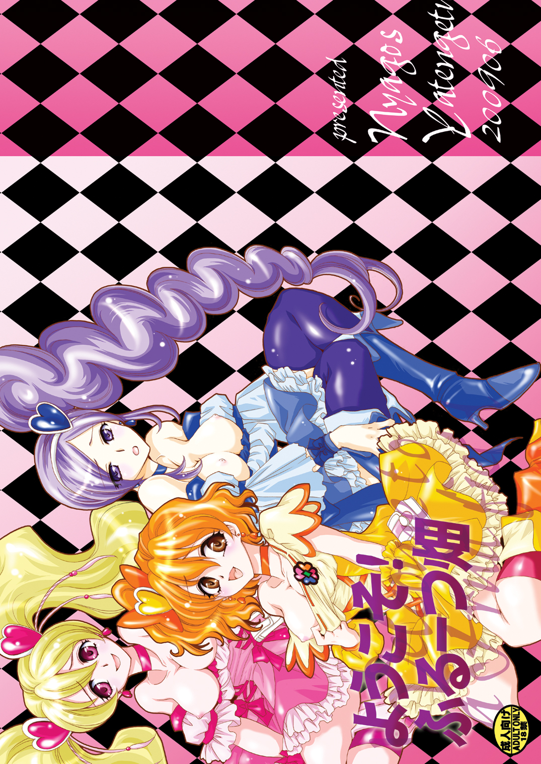 【ニャゴズ】果樹園へようこそ（ENG）= Wrathkal + m42a =