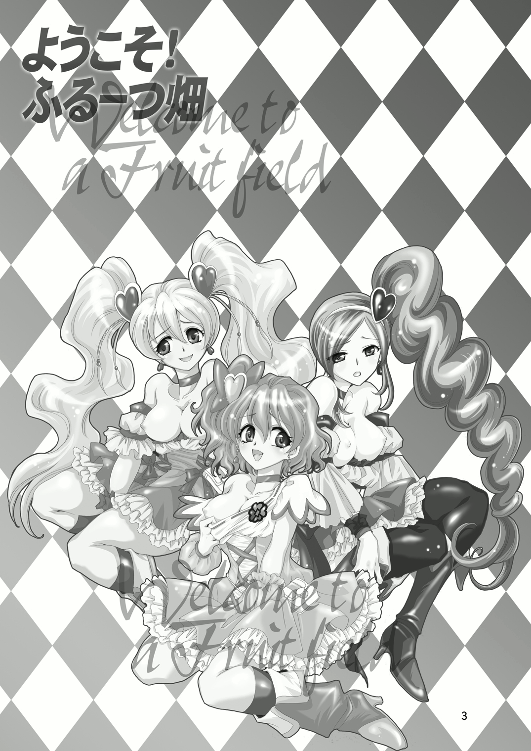 【ニャゴズ】果樹園へようこそ（ENG）= Wrathkal + m42a =