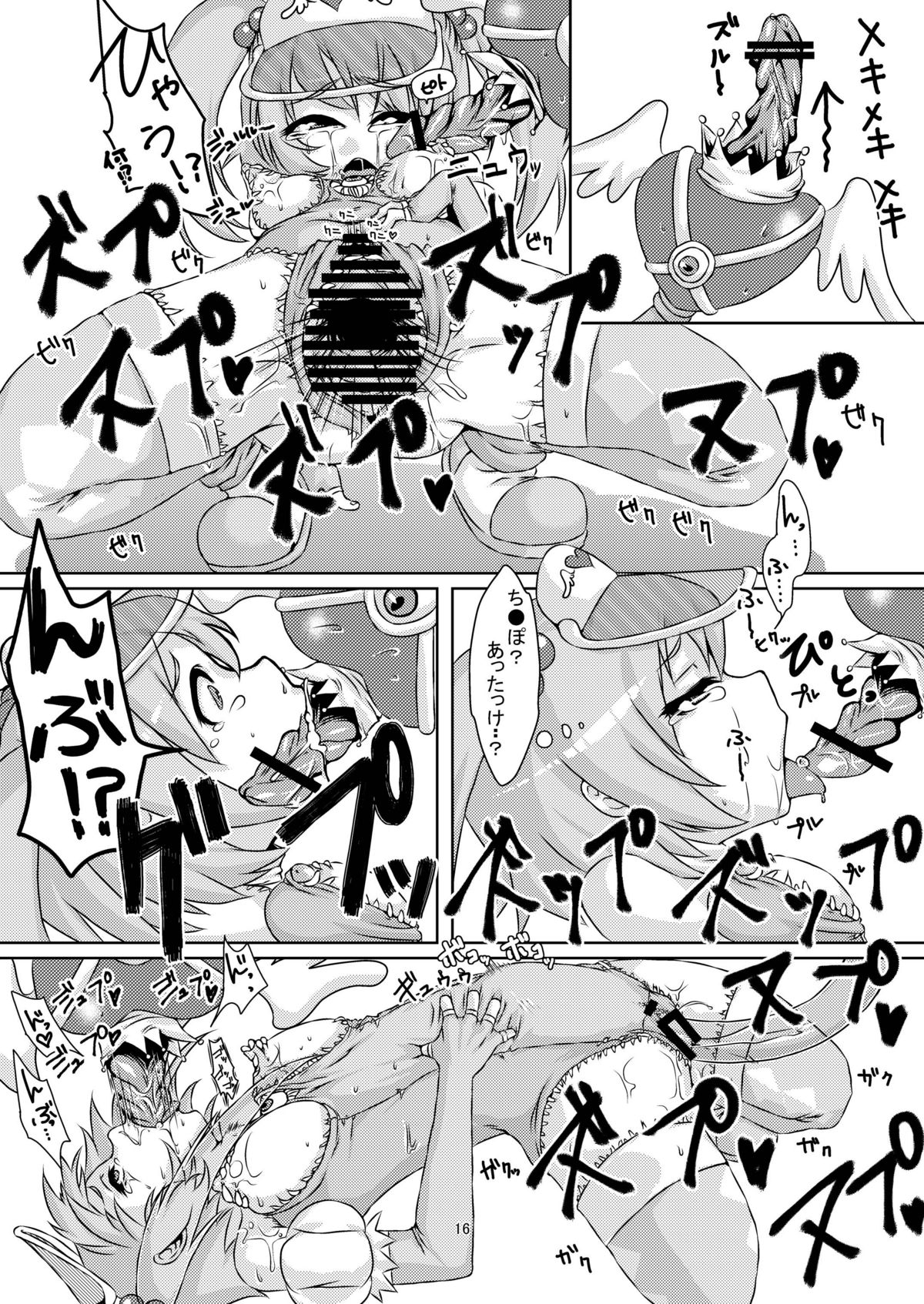 【ダメンゲン＋】魔法少女明日ちゃん