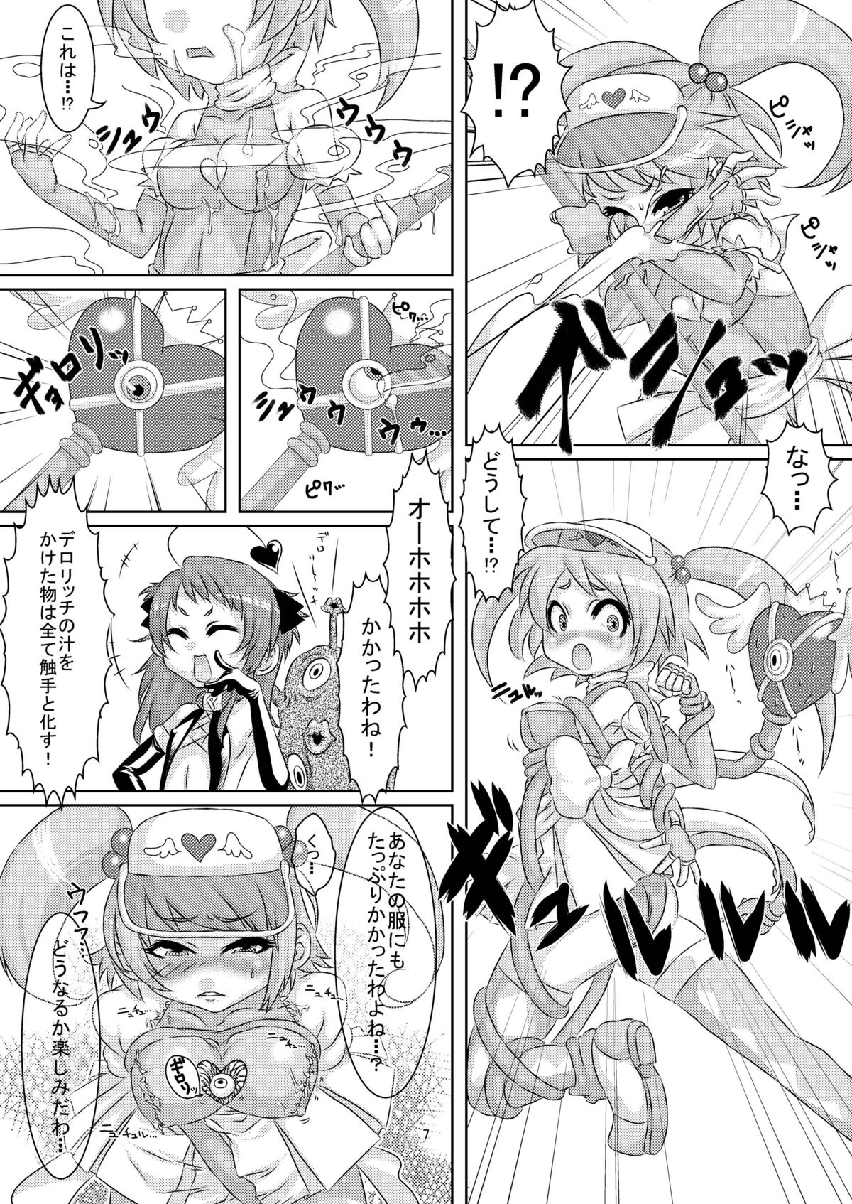 【ダメンゲン＋】魔法少女明日ちゃん