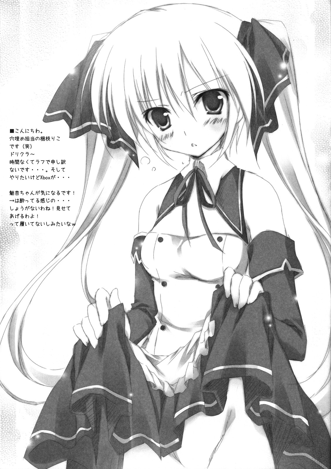 (サンクリ45) [KAROMIX (karory)] みあんデレ (ドリームクラブ) [英訳]