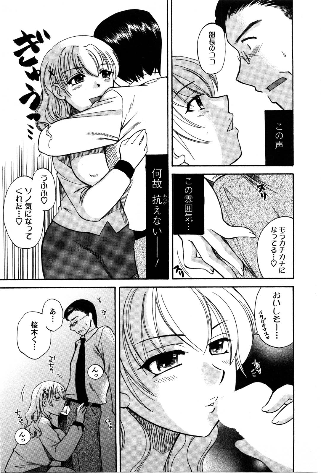 [嬉野めぐみ] セレブな淑女たち