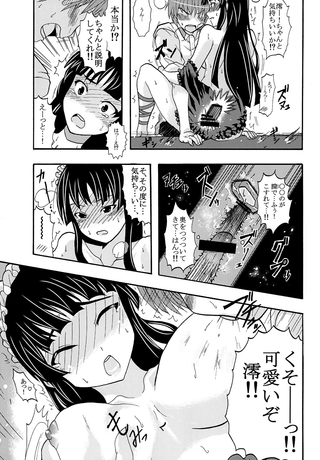 (同人誌) [聖リオ] ばくおん！ 3 (けいおん！)