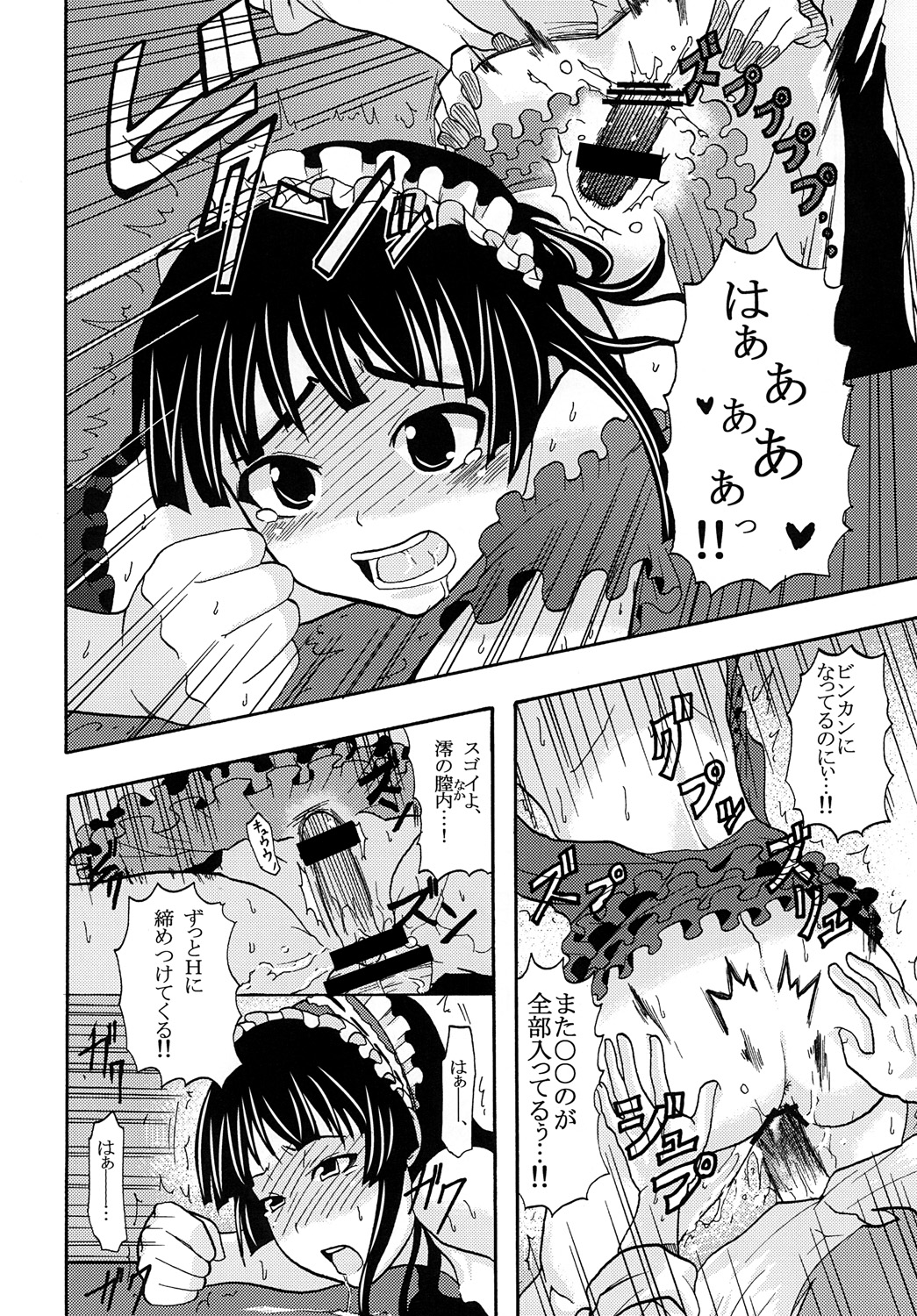 (同人誌) [聖リオ] ばくおん！ 3 (けいおん！)