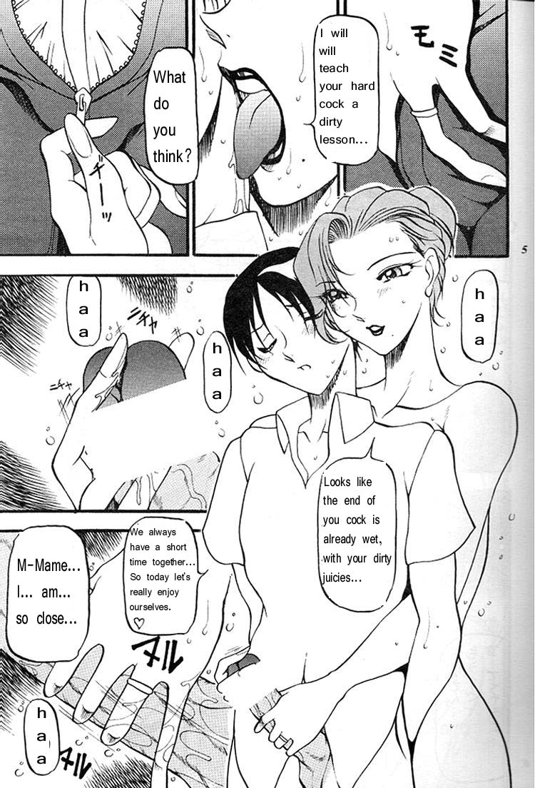 (C58) [METAL分室 (あずき紅)] 人の妻2 [英訳]