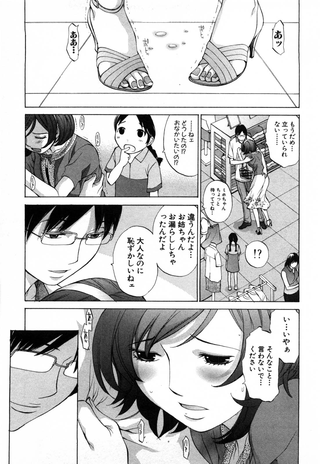 [はらざきたくま] 妄想みたいに愛されたい