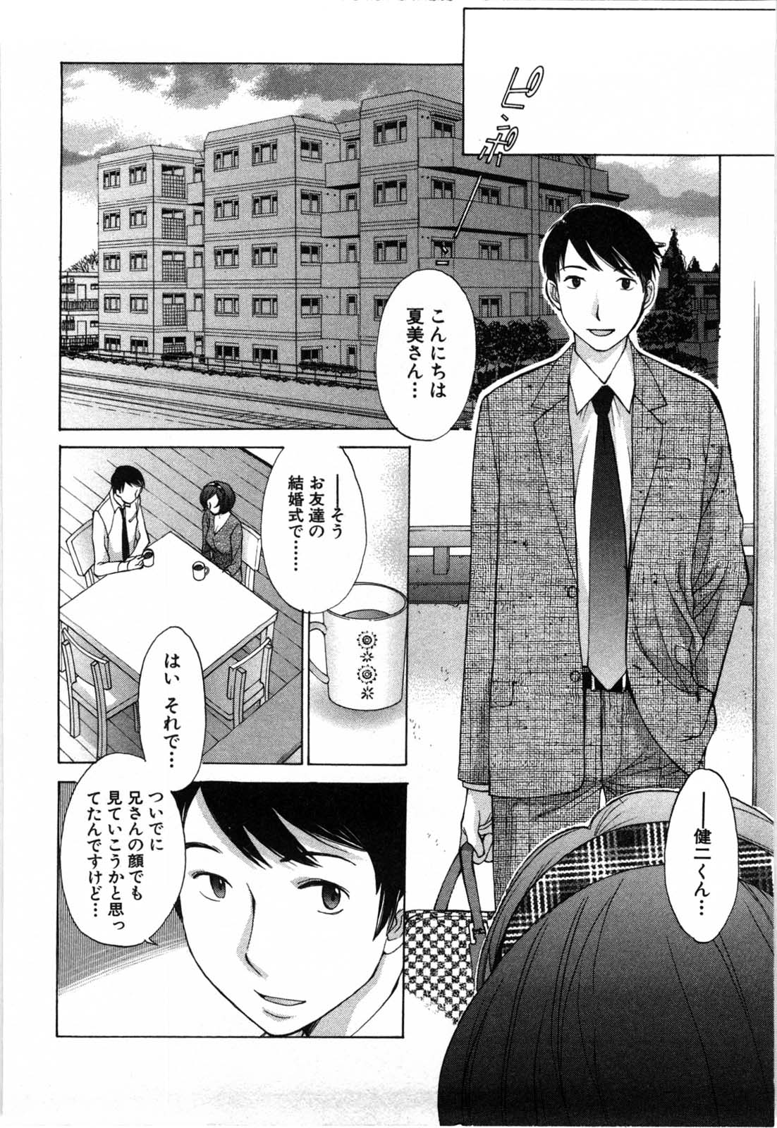 [はらざきたくま] 妄想みたいに愛されたい